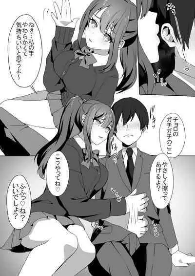 Joshi-tachi no waruda Kumi