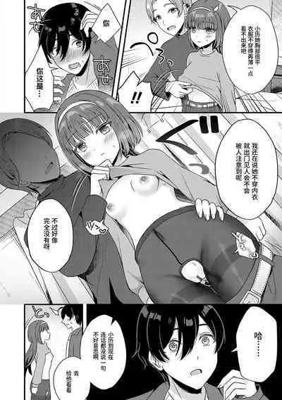 Kareta Tanpopo no Yubiwa o Hamete