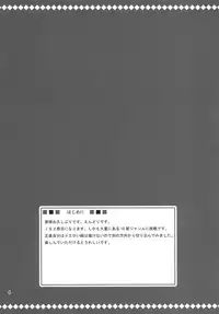 (C80) [Upa Goya (Endori)] Bullet hole! (IS <Infinite Stratos>)