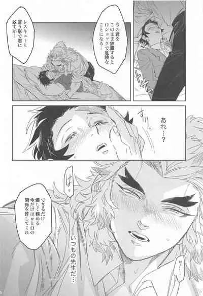 dattaraorega・・・