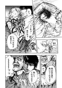 [Pink Taro] Zetsubou Zuma ~ Furin Kinshi!!