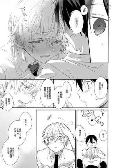 Match made in heaven