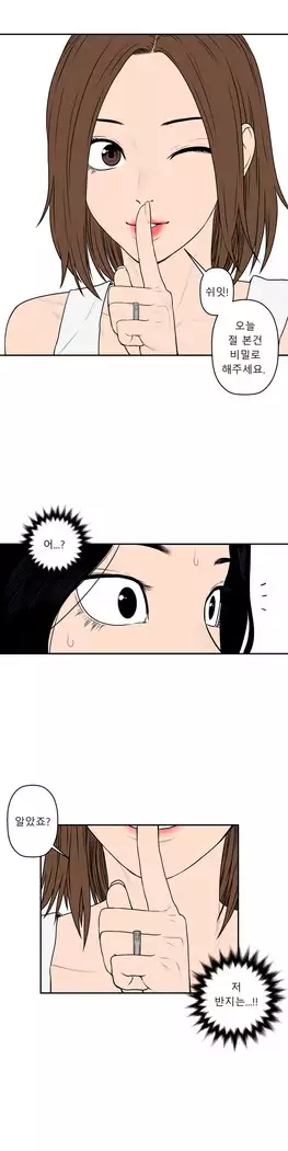 Ghost Love Ch.1-26.5