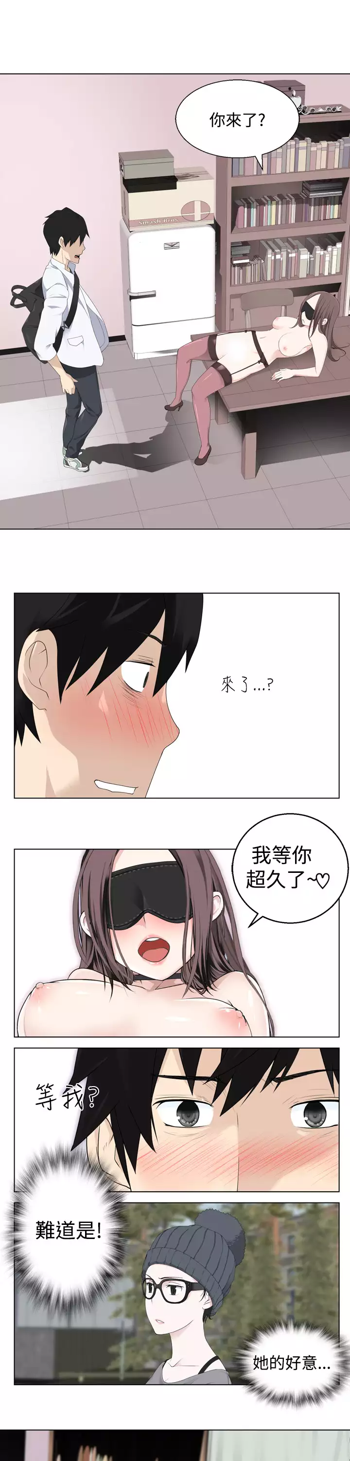 Franken Jo 为爱而生 法兰克赵 Ch.1~15 中文