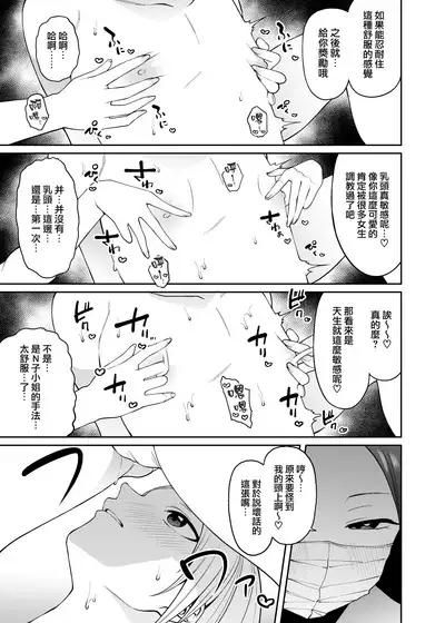 Bangohan no Osusowake