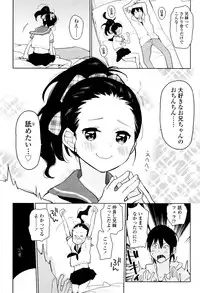 [Seihoukei] Shoujo mo Shojo mo Shojo no Uchi