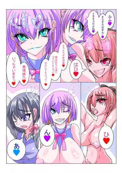 Futanari Sennou Kaizou Koujou 1/4