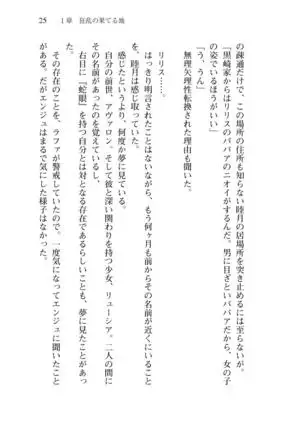 Shishunki na Adam 8 Changing world