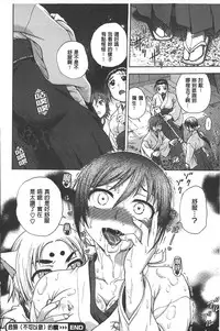 [Funabori Nariaki] Yugami Kojirase Ai | 扭曲難搞的愛 [Chinese]