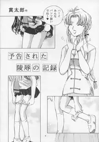 [Takitate (Kantarou, Toshiki Yuuji)] Sakura Drop 3 Lemon (Card Captor Sakura)