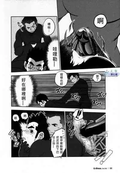 [Pagumiee (Kenta)] Tout va Bien! & NEVER FUCK IT! Rush! [Chinese] [Incomplete]