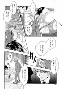 [Azuma Shin] Atatamete