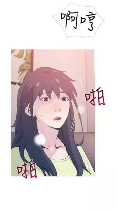 【周五连载】主妇危机（作者：查爾斯&漢水） 第1~35话