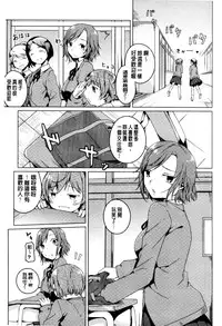 [Mikage Sekizai] Himegoto Kinenbi [Chinese]