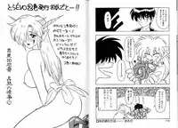 [Ruen Rouga] Trouble Evocation Vol.2