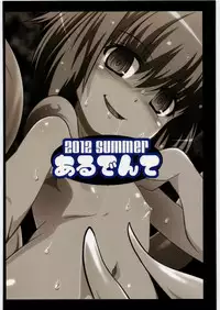 (C82) [Al Dente (Tsuna)] Hoshoku 4