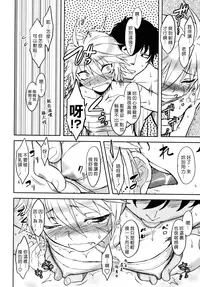 [Dr.P] Bokunchi No Mikage-san [Chinese] [佐橋皆人漢化]