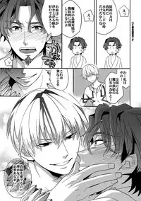 (Ou no Utsuwa 11) [Crazy9 (Ichitaka)] RE:Crazy9 (Fate/Zero)