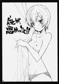 [Maruarai (Arai Kazuki)] ibad (Scratch Girl)