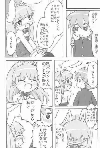 (C77) [Touge Mine (Fujiko)] Jinsei Barairo (Battle Spirits)