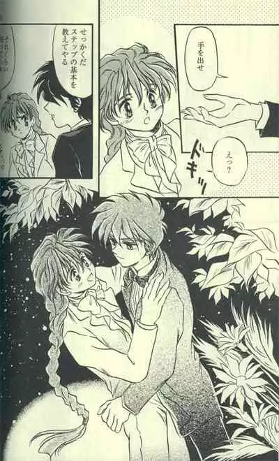 [Cannibalism, KAMADOYA, Satellite U (Kamako, Ueda Fuzuki)] Estsuraku Kyouhansha (Gundam Wing)