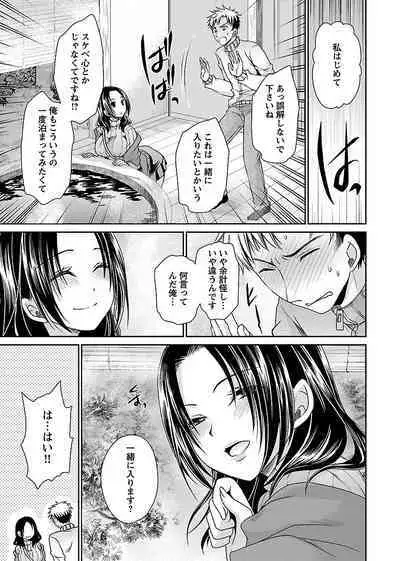 Shinjau Kurai no Kairaku o