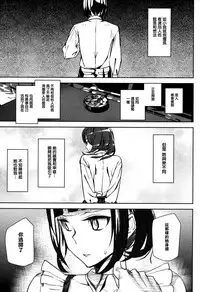 [Ashiomi Masato] Crime Girls Ch. 1-4, 8 [Chinese] [無邪気漢化組]
