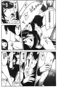 [Kage Oi] Oshioki no Jikan | 接受懲罰的時間 [Chinese]