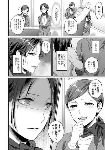 Zesshokukei Danshi, Seiyoku o Shiru Ch. 1-31