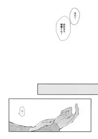 (HaruCC23) [Lovely Hollow (Shibue)] Warui Neko Dareda (Boku no Hero Academia)