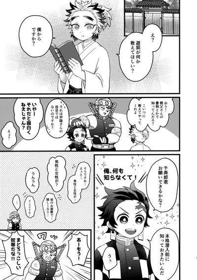 Ore-tachi Minarai nan desu ga!?