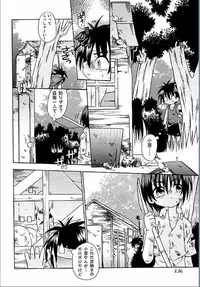 [Uchoten] Spitfire Inbreed