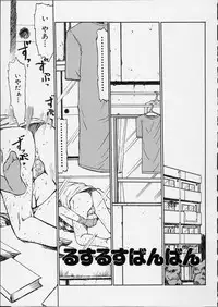 [Minasuki Popuri] Itsuka no Ano Ko