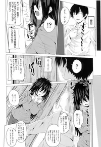 [Arsenal] Guchu-Nure-Otome [Digital]