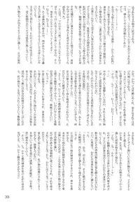 (CR35) [Perceptron (Asaga Aoi)] FATE LATTE (Fate/stay night)