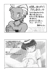 (C60) [Pucchin Purin Kikaku (Various)] Prick Up Reborn