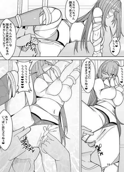 Scathach e no Choukyou