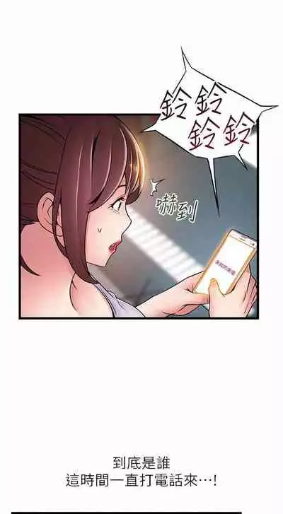 [週日] [Gyou & husky team] 弱點 1-107 官方中文（連載中）