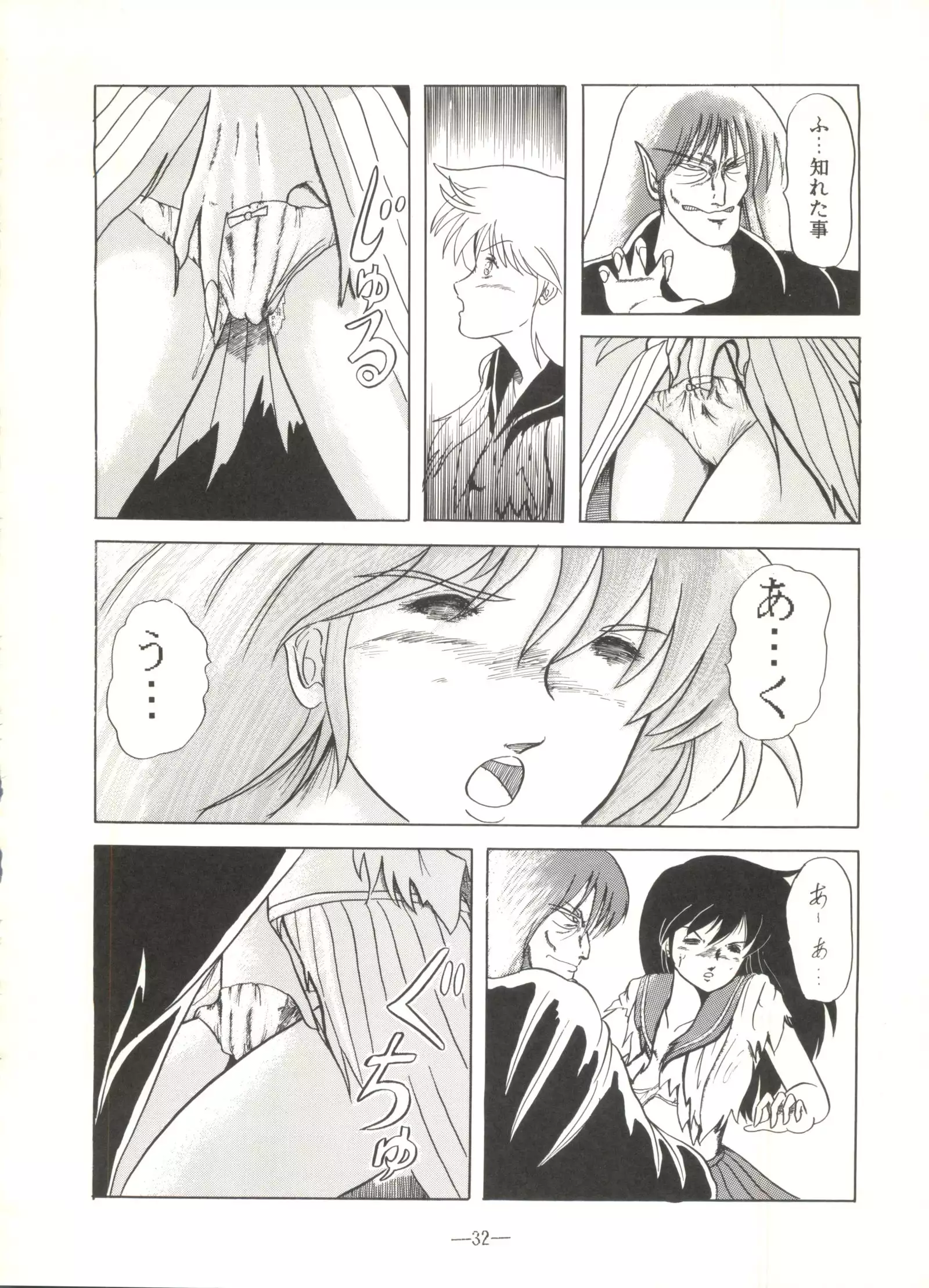 Momoiro Zatsuon Vol. 3