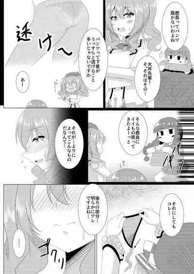 [Fuushagoya (Kazami Len)] I LOVE KASHIMA (Kantai Collection -KanColle-)