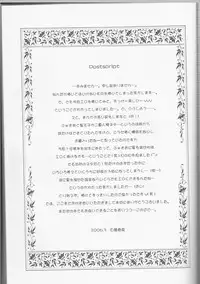 (HaruCC11) [Hoshitama (Shirahata Haruna)] Call (Princess Tutu)