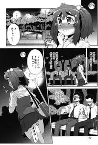 [Katou Jun] Avatar Trance! [Digital]