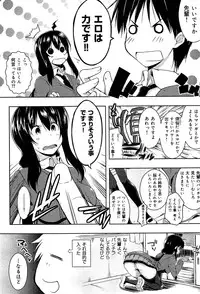 [Anthology] Seifuku Musou Houkago Tokubetsu Koushuu hen