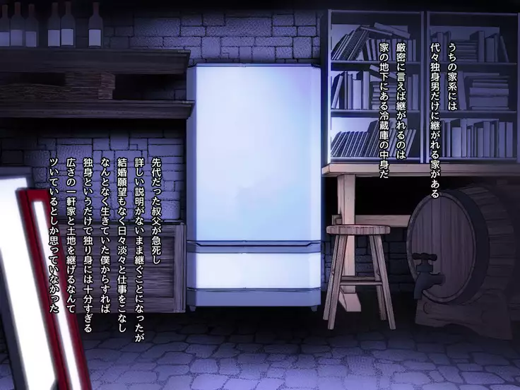 The Reason Why Fridge Girl Nemu Is Cranky