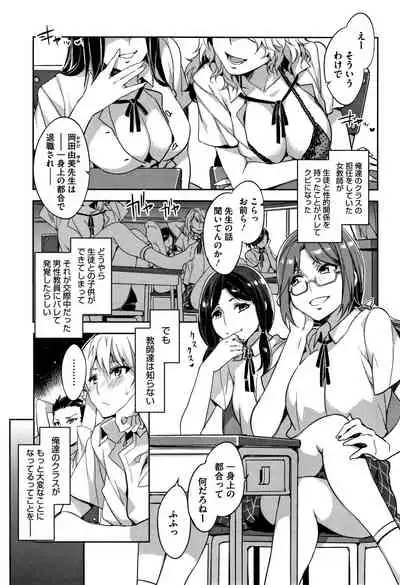 Teisou Kannen ZERO Shinsouban 2