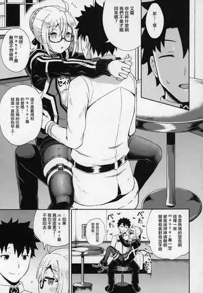 Ecchan to Icha Love Okuchi Ecchi!