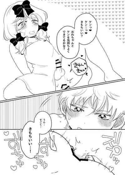 Boku to Kare no Mirai Shikou-teki Seichousei ni Motozuku Jissen