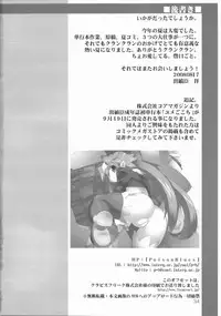 (C74) [POISONBLUES (Deshima Shin)] PLANET DANCE with Klein klan!! (Macross Frontier)