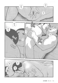 [Kujira] 8 Tsuki no isooroo dai 1 kan [Incomplete]