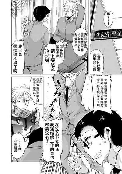 Amattare Bambi | 甜蜜斑比